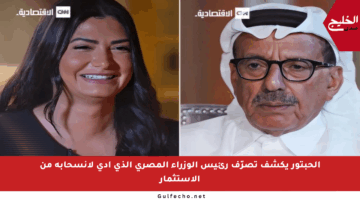 الحبتور يكشف تصرّف رئيس الوزراء المصري الذي أدى لانسحابه من الاستثمار
